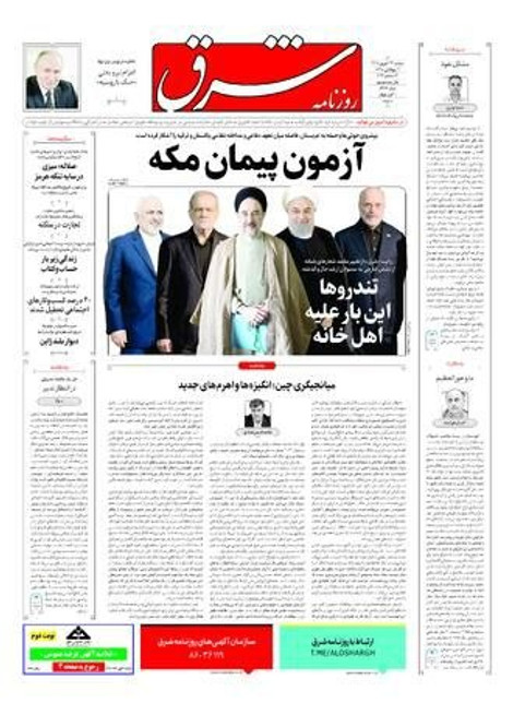شرق در آزمون «پیمان مکه»؛ چرا پیروزی یمن این‌قدر تلخ است؟