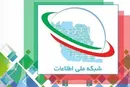 فاز دوم شبکه ملی اطلاعات خدمات را راحت تر و ارزان تر به مردم می رساند