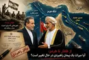 پشت‌پرده سفر فوری عراقچی به مسقط؛ چگونه عمان مسیر جدید تنگه را به بهای نادیده گرفتن قرارداد ۱۳۵۳ از ایران گرفت؟