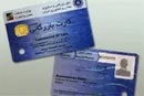 تمدید خودکار اعتبار کارت‌های بازرگانی در شرایط اضطرار