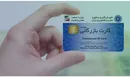 متهمان ۳۰۵ پرونده مرتبط با کارت‌های بازرگانی تحت تعقیب قرار گرفته‌اند