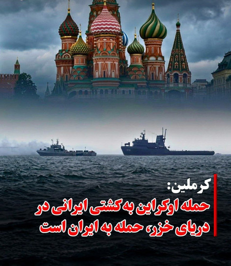 پسکوف با متهم کردن اوکراین به تهدید امنیت منطقه تأکید کرد؛ خنثی‌سازی «تهدید کی‌یف» برای روسیه و متحدانش ضروری است