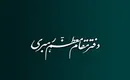 انتساب هر مطلبی خارج از چارچوب، فاقد اعتبار است
