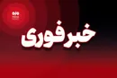 شنیده شدن صدای انفجار در بوشهر