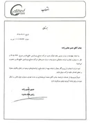 حکم قطعی دیوان عدالت اداری مانع انتصاب مدیرعامل صنایع پتروشیمی خلیج فارس شد