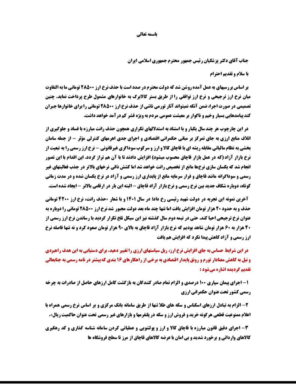 نمایندگان هشدار دادند، دولت مسیر خود را رفت؛ نتیجه همان شد که از آن انذار داده بودند نمایندگان هشدار دادند، دولت مسیر خود را رفت؛ نتیجه همان شد که از آن انذار داده بودند