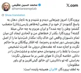 محمدحسین عظیمی: ایران را قربانی اختلافات نکنیم؛ ایران همیشه پاینده است