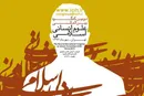 فرهنگ غرب از کتب و کلینیک های روان شناسی به جامعه تزریق می شود