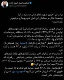 کارت قرمز مالی به سایپا؛ هشدار یک حسابرس را جدی بگیرید