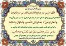 از راز خلقت تا رحمت بی‌کران؛ سفری در دل جزء هفدهم قرآن کریم
