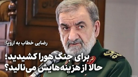 رضایی خطاب به اروپا: برای جنگ هورا کشیدید؛ حالا از هزینه‌هایش می‌نالید؟