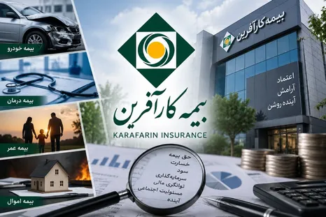 صنعت بیمه در زندگی همه هست؛ اما مردم از پشت پرده پول‌هایشان چه می‌دانند؟