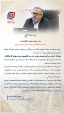 پیام دکتر دولتی زاده مدیرعامل شرکت توسعه پلیمر پادجم؛ به مناسبت گرامیداشت “روز جهانی کار و کارگر