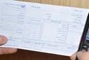 حذف کامل قبوض کاغذی آب تا دو سال دیگر