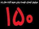 سیم کارت های رند چگونه طبقه بندی می شوند؟ + لیست آموزشی