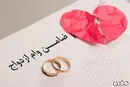 وقتی برای وام ازدواج ده‌ها ضامن و وثیقه می‌خواهند، اما پرونده هزار میلیاردی به دادسرا می‌رود