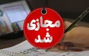 مدارس تمام مقاطع تحصیلی تهران مجازی شد/امتحانات حضوری است