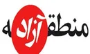 لایحه افزایش مناطق‌آزاد در گام اول رد شد