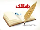 داستان کوتاه پسر بچه درمانده