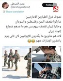 تحقیر امارات توسط فعال مشهور رسانه‌ای عراقی