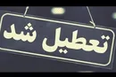 مدارس برخی نقاط استان قزوین تعطیل شد