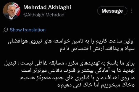 وزیر دفاع: خاک می‌خوریم اما خاک نمی‌دهیم؛ پاسخ ایران به تهدیدها، افزایش قدرت دفاعی است