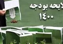 بهارستان نشینان هم به کلیات لایجه بودجه رای دادند هم از حذف ارز دولتی انتقاد می‌کنند!