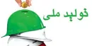 با همین دست‌های چرب و پینه‌بسته، دماغ خیلی‌ها را سوزاندند!