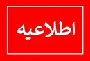 هشدار استانداری هرمزگان درباره ترددهای غیرضروری در جاده‌ها