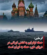 پسکوف با متهم کردن اوکراین به تهدید امنیت منطقه تأکید کرد؛ خنثی‌سازی «تهدید کی‌یف» برای روسیه و متحدانش ضروری است