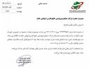 بورس به میدان آمد؛ تغییرات مدیریتی در هلدینگ خلیج فارس فعلاً متوقف شد