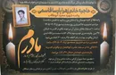 مادر شهید «ابوطالب» به فرزند شهیدش پیوست