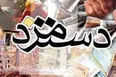 حداقل دستمزد٣۶.۵درصد افزایش یافت