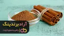 قیمت پودر دارچین 100 گرمی