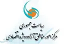 جهانگیری مصوبه دولت درباره شرایط مجوز فعالیت در مناطق آزاد را ابلاغ کرد