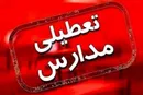 فردا تمامی مدارس  پایتخت مجازی برگزار می شود