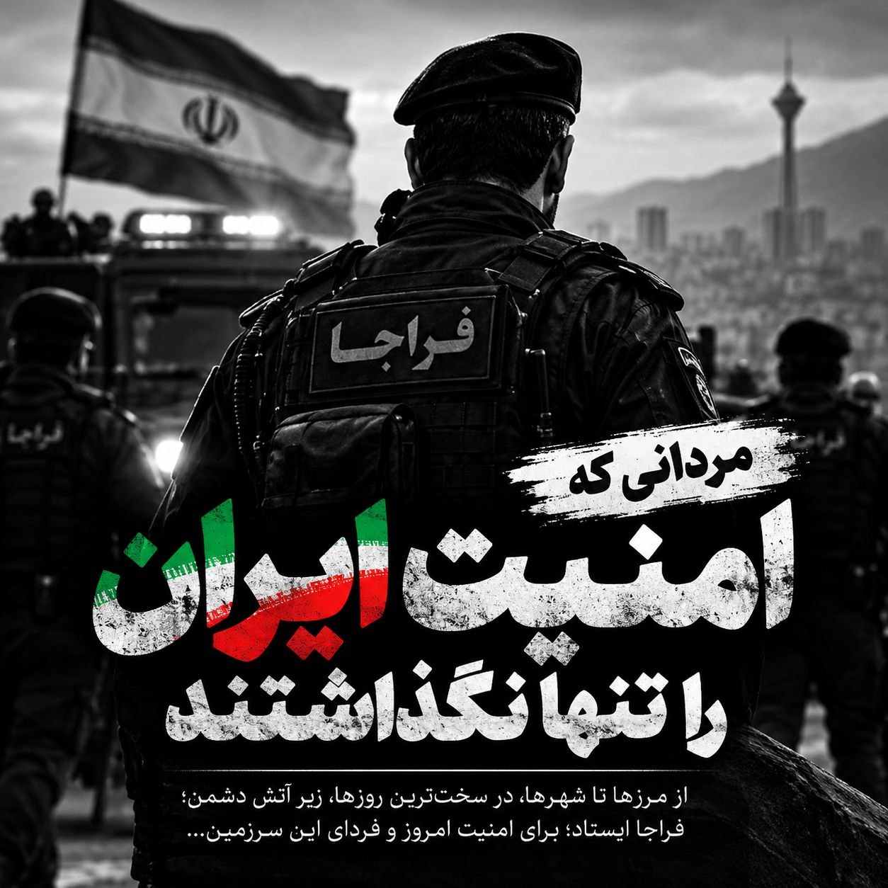 رهبر معظم انقلاب: دشمن ارکان امنیت را هدف گرفت، اما فرزندان شجاع فراجا لحظهای از میدان عقب ننشستند رهبر معظم انقلاب: دشمن ارکان امنیت را هدف گرفت، اما فرزندان شجاع فراجا لحظهای از میدان عقب ننشستند