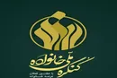 کنگره ملی خانواده برگزار می شود