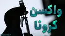 آسترازنکا از مبدا اروپا؛ محموله جدید واکسن در راه است
