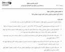 سود بالا رفت، بدهی‌ها سریع‌تر دویدند؛ حسابرس از چه تخلفاتی در «سمهریز» پرده برداشت؟