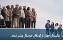 ویدیو/ تعداد سالمندان جهان از کودکان خردسال بیشتر شدند