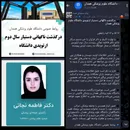 خودکشی رزیدنت سال دوم ارتوپدی در همدان