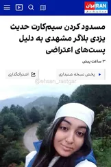 «مکرِ اینترنشنال در برابرِ واقعیت؛ برخورد با براندازان مشهدی، دموکراتیک‌تر از غرب است!»