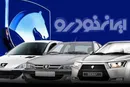  افشاگری تکان‌دهنده از پشت‌پرده ایران‌خودرو؛ برندگان قرعه‌کشی از قبل تعیین شده‌اند؟!