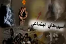 برنامه‌ریزی برای کاهش جرایم