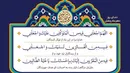 در مسیر بصیرت و عدالت؛ کاوشی در پیام‌های کلیدی جزء دهم قرآن کریم