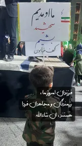تصویری که وحشت را بر دل دشمنان ایران می اندازد