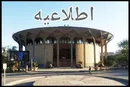 مجموعه «تئاتر شهر» امروز تعطیل است