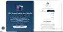 چگونه برای نوزادان سهام بورسی بگیریم؟