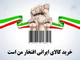 وقتی «حق تقدم» از چهارراه‌ها به سبد خرید مردم رسید؛ روایت تازه بولتن‌نیوز از انتخاب کالای ایرانی